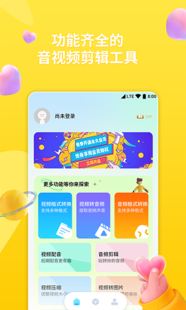 格式转换器助手官方正版