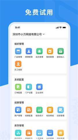 新售后安卓版