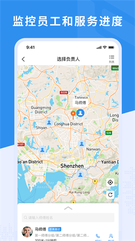 新售后安卓版