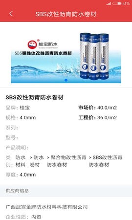 慧讯网价格查询平台
