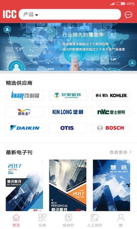 慧讯网价格查询平台