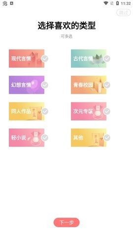 有兔阅读官方最新版