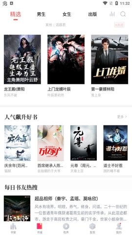 有兔阅读官方最新版