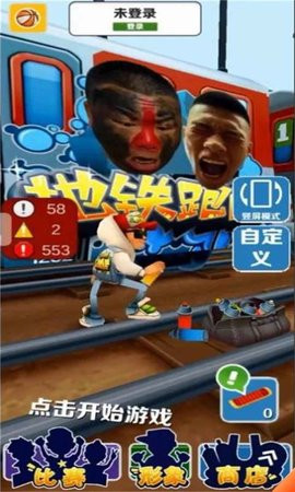 愣子跑酷1.4.0版