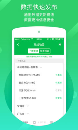 凯立德导航助手