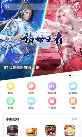 乐玩游戏盒子旧版