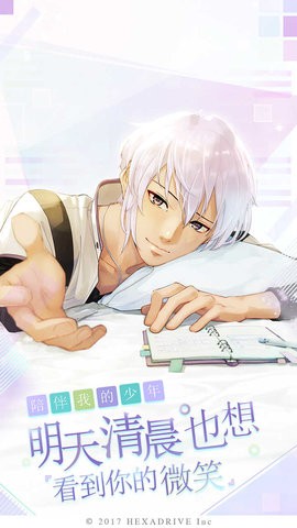 早安我的少年无限票无冷却