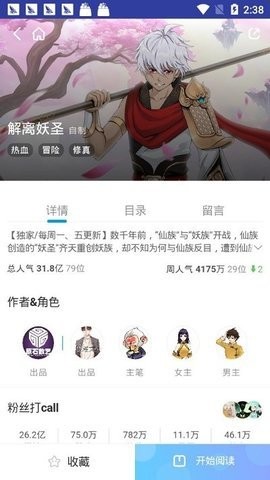 小半漫画免费版