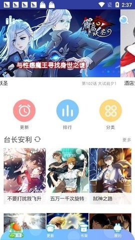 小半漫画免费版