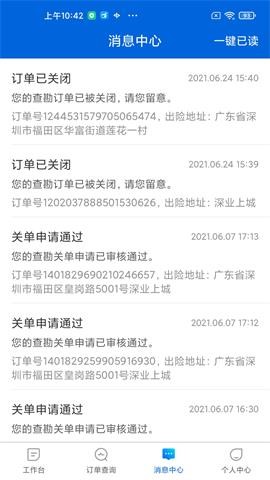 中保车服手机版