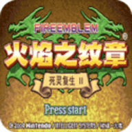 火焰纹章死灵复生2最终版