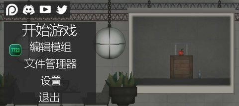 甜瓜游乐场32位适配版