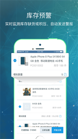 库管王最新版