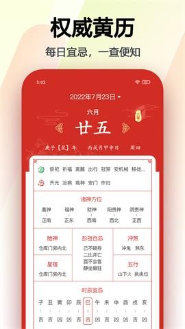玛雅日历官方版