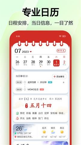 玛雅日历官方版