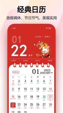 玛雅日历官方版