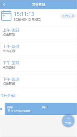 易软云手机版