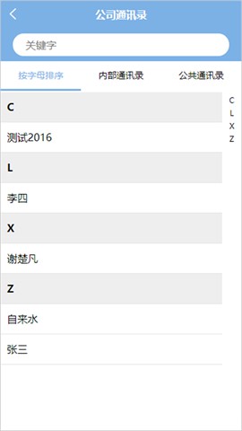 易软云手机版