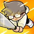 勇敢宅宅游戏
