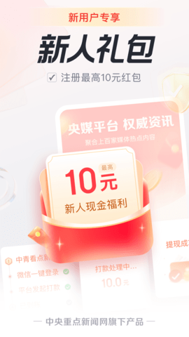 中青看点app官方版