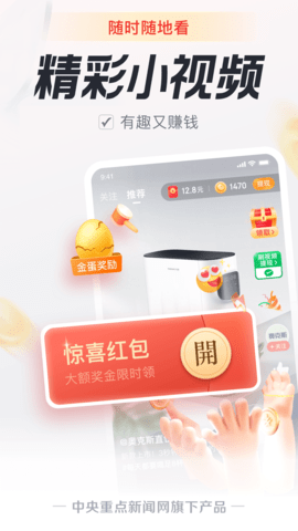 中青看点app官方版