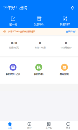 元年云官方版