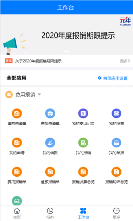 元年云官方版