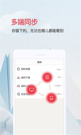 爱问共享资料免费版