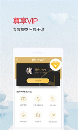 爱问共享资料免费版