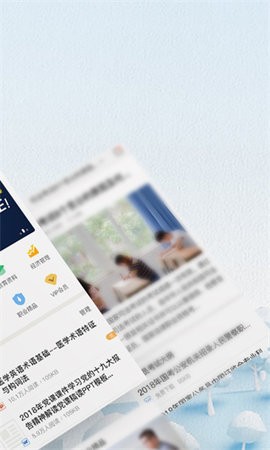 爱问共享资料免费版