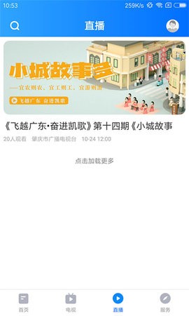 肇庆新闻app