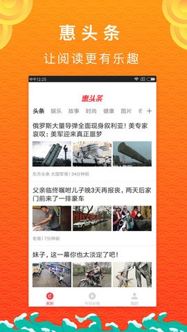 惠头条旧版本官方版