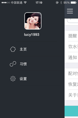 Cuptime智能水杯app