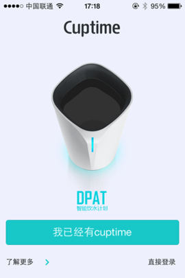 Cuptime智能水杯app