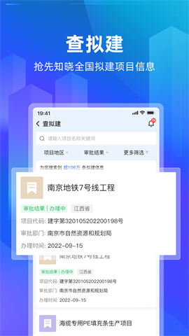 建管家手机版
