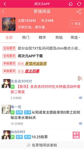 阅次元app最新版