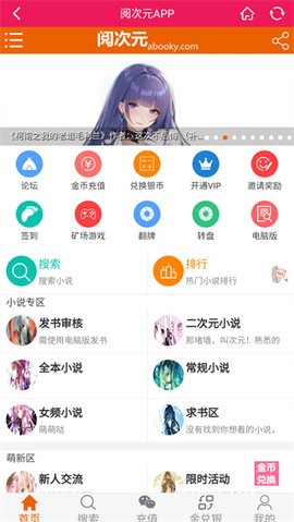 阅次元app最新版