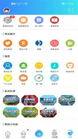 乳源家园网手机版