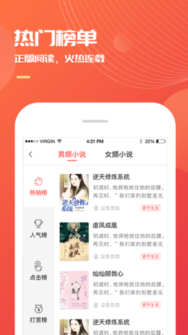 小说巴士app免费会员版