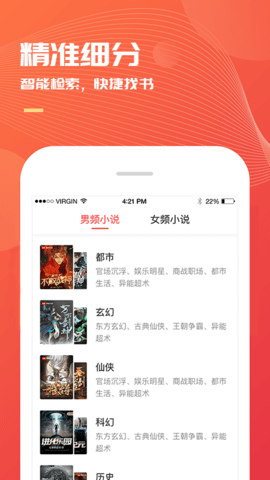 小说巴士app免费会员版