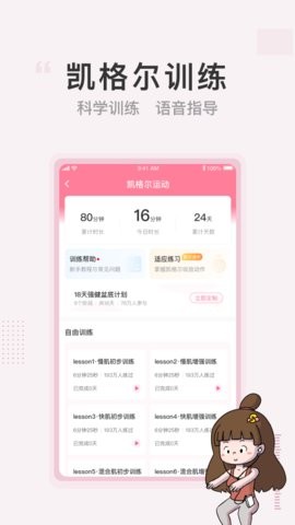 澜渟