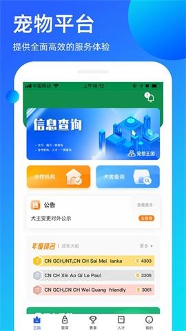 宠爱王国官方版