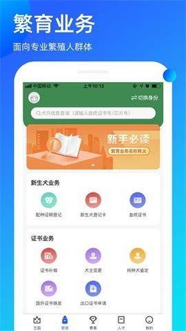 宠爱王国官方版