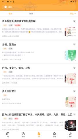 御书房app官方版