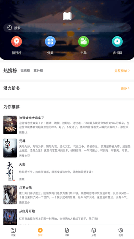 御书房app官方版