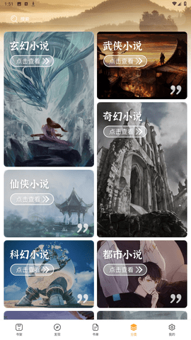 御书房app官方版