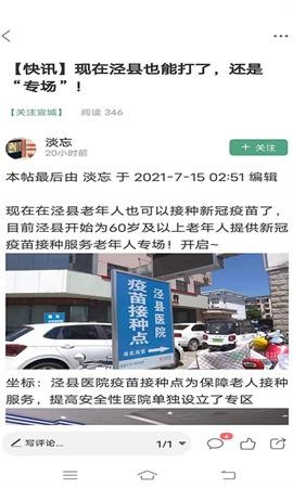 宣城社区手机版
