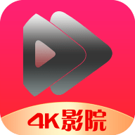 4k影院官方正版