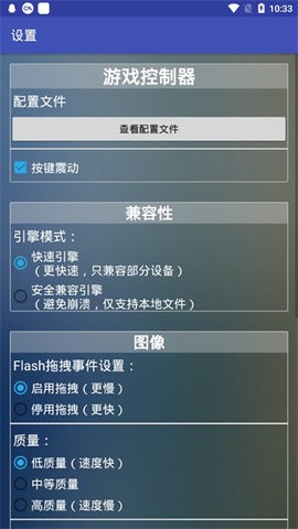 flash游戏播放器最新版