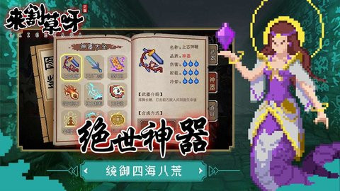 抖音来割草呀游戏